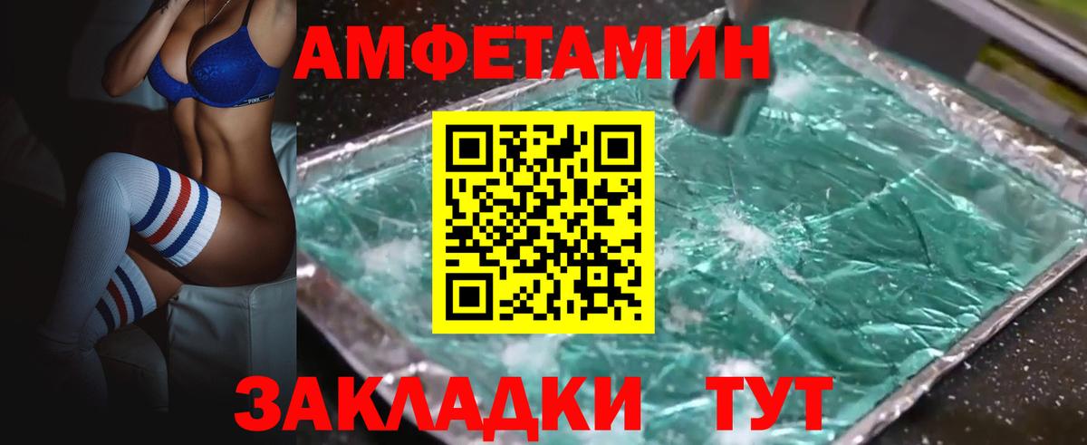 Амфетамин 98% Ханты-Мансийск