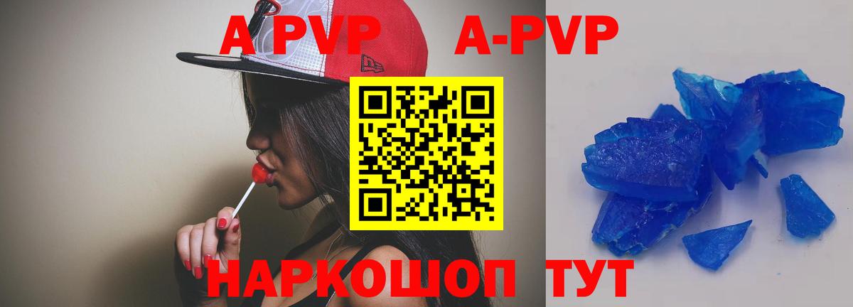 Ханты-Мансийск  Alpha-PVP кристаллы  Вход с VPN  Alpha-PVP крисы CK 