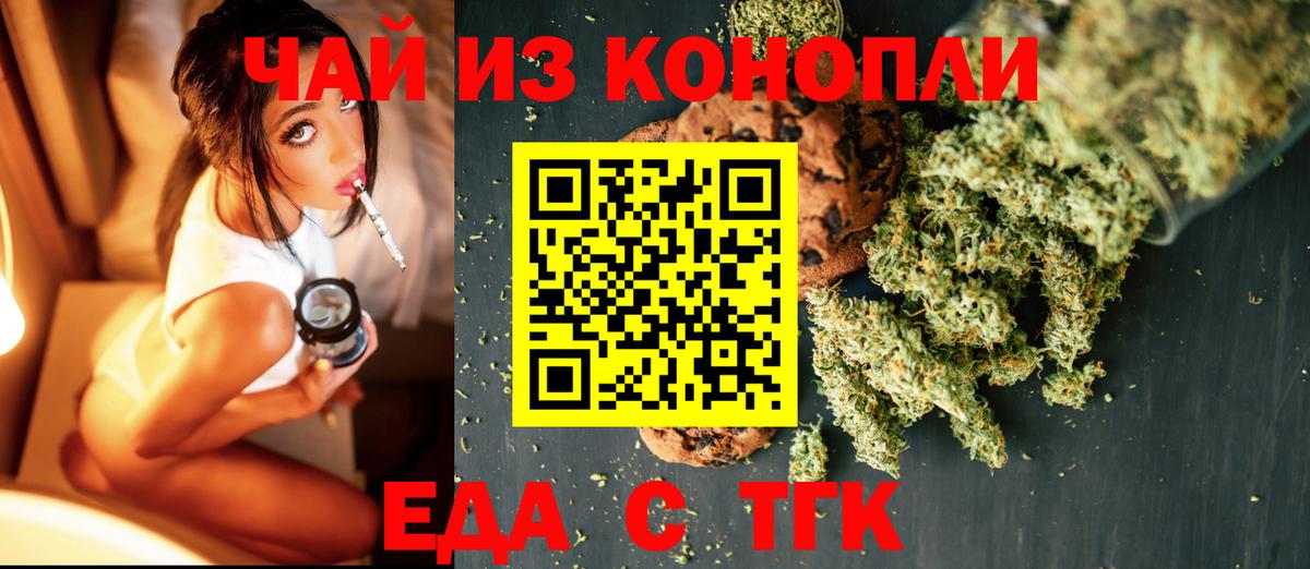 Ханты-Мансийск  Canna-Cookies конопля  Вход с VPN 