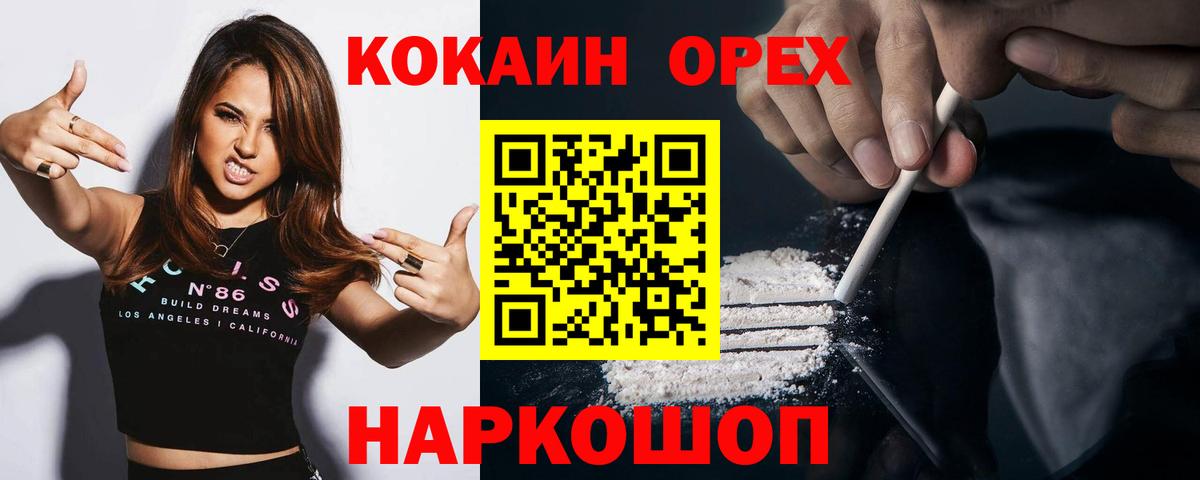COCAIN 98% Ханты-Мансийск