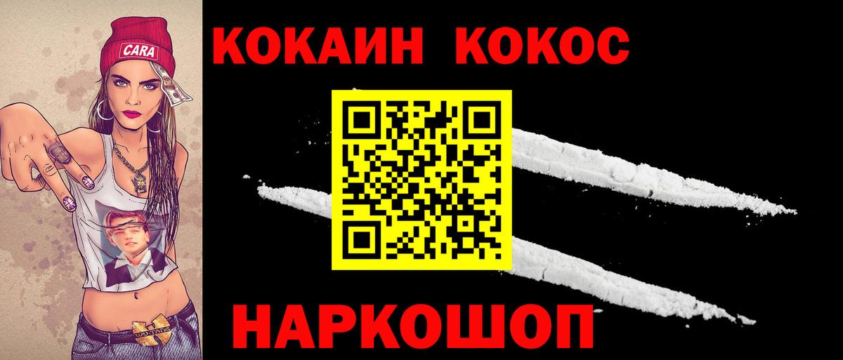 Кокаин VHQ  Вход с VPN  Ханты-Мансийск  Кокаин FishScale 