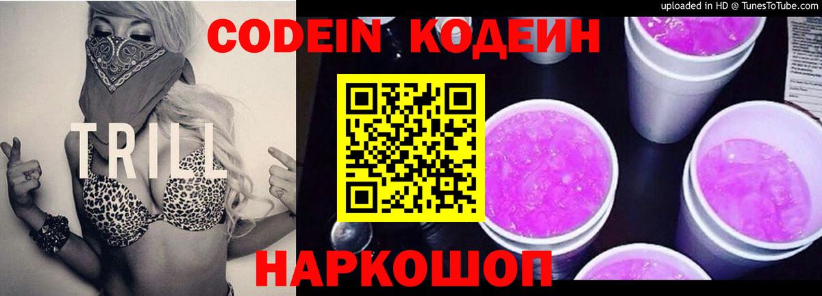Ханты-Мансийск  Кодеин напиток Lean (лин)  Вход с VPN  Codein напиток Lean (лин) 