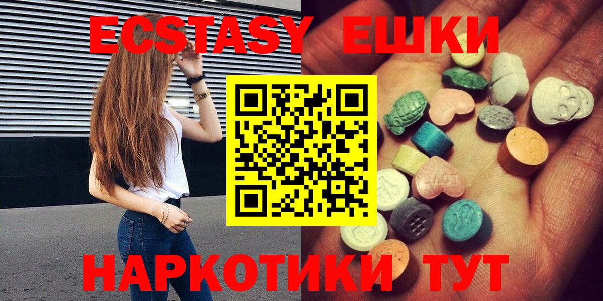 Ханты-Мансийск  Экстази VHQ  Ecstasy XTC  Экстази  Вход с VPN 