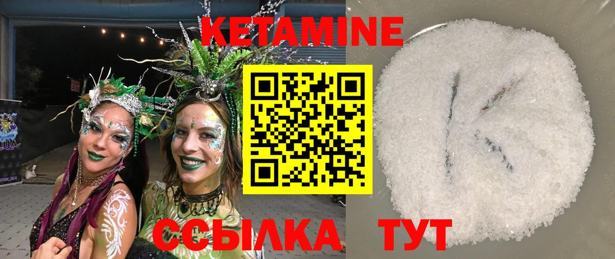 КЕТАМИН ketamine    ссылка  Ханты-Мансийск  Вход с VPN 