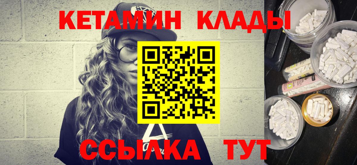 Кетамин ketamine Ханты-Мансийск
