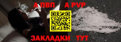 альфа пвп Можайск