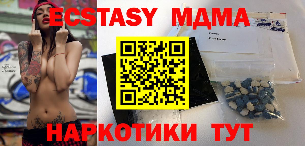 MDMA молли Ханты-Мансийск