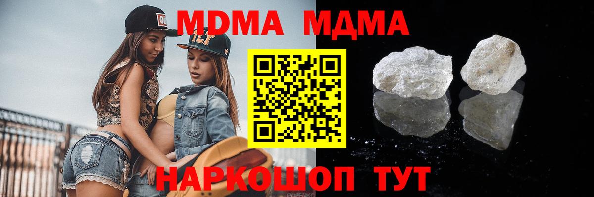 Ханты-Мансийск  МДМА  Вход с VPN  МДМА VHQ 