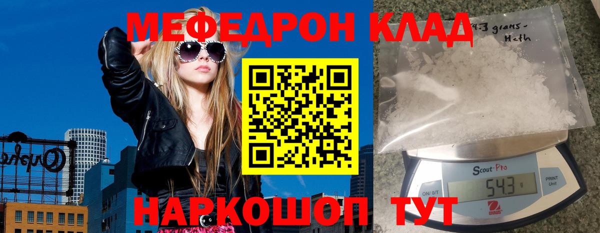 Меф кристаллы  Меф  Ханты-Мансийск  Мефедрон VHQ  Вход с VPN 