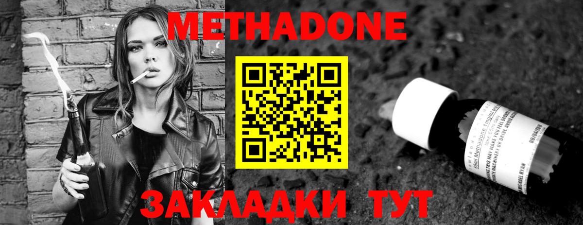 Ханты-Мансийск  Метадон мёд  это телеграм  Вход с VPN 
