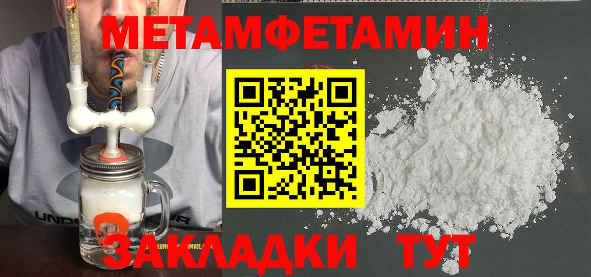 МЕТАМФЕТАМИН пудра  Вход с VPN  Ханты-Мансийск 