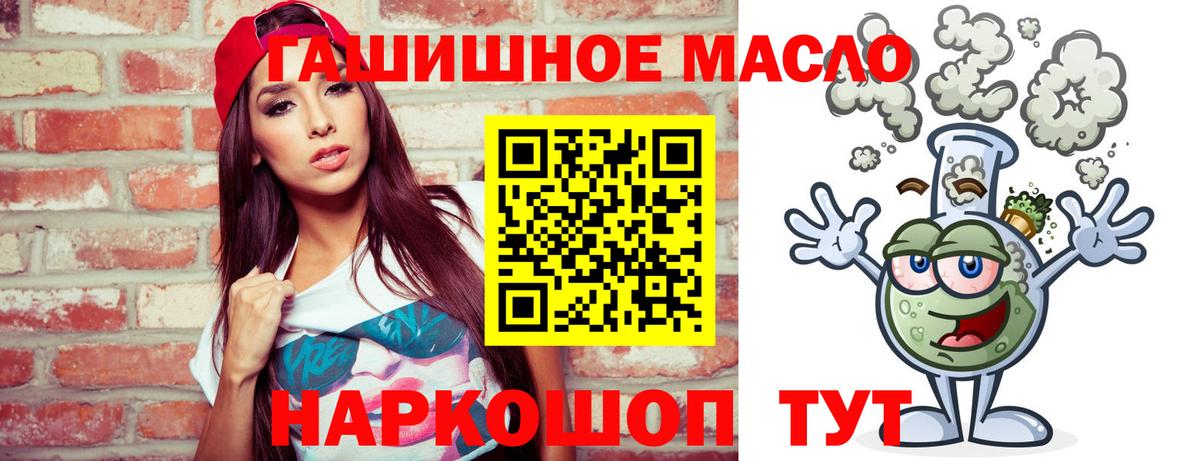 Дистиллят ТГК жижа Ханты-Мансийск