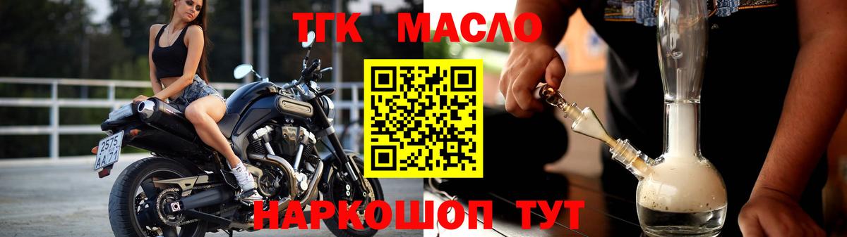 Ханты-Мансийск  Дистиллят ТГК гашишное масло  где купить наркоту  Вход с VPN 